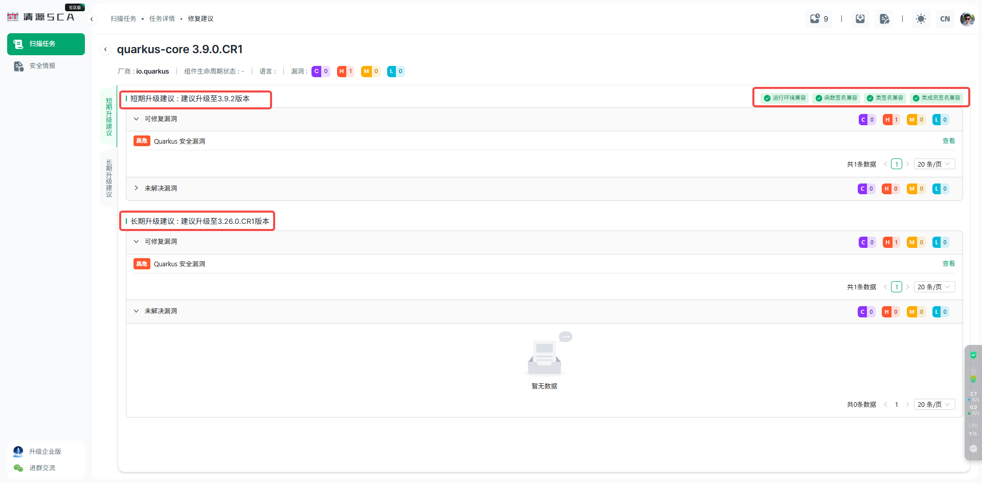 升级建议及兼容性