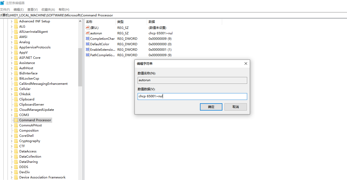 新增autorun字符串值文件